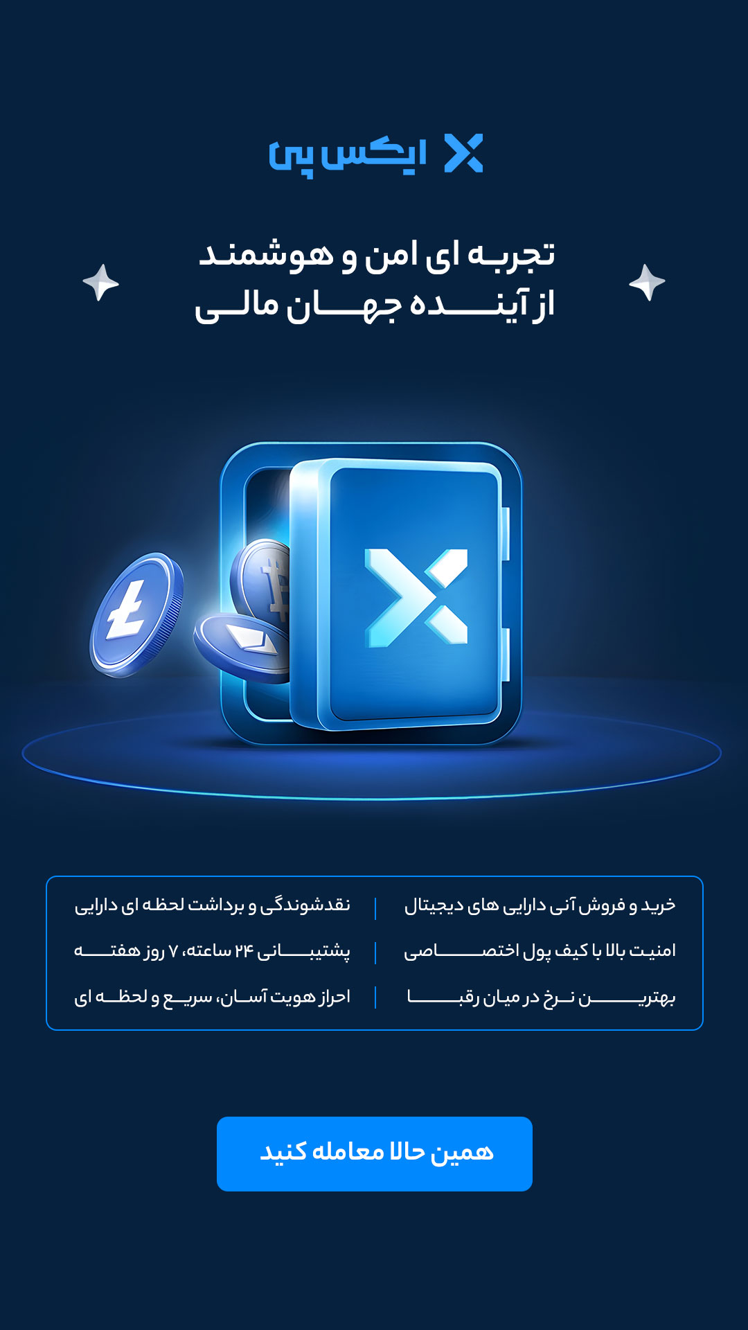 Xpay